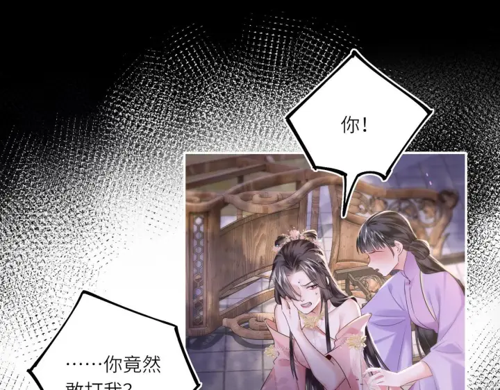 《神医凰后》第13话 打得一拳开图74