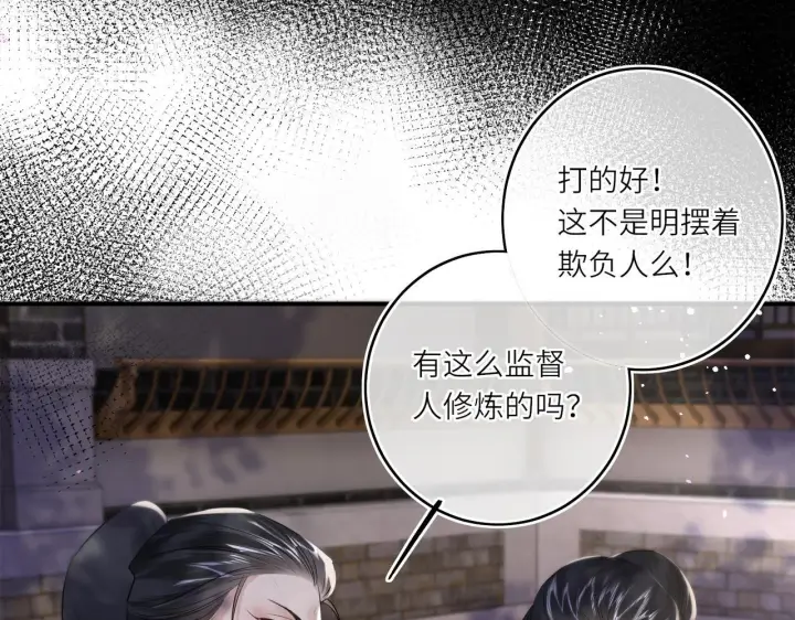 《神医凰后》第13话 打得一拳开图80