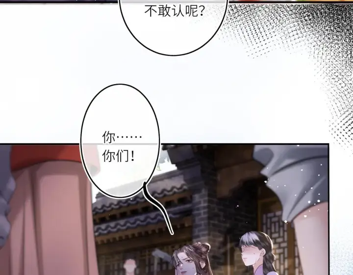 《神医凰后》第13话 打得一拳开图82