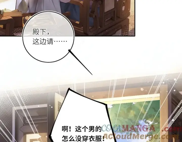 《神医凰后》第15话 灵魂共鸣图10