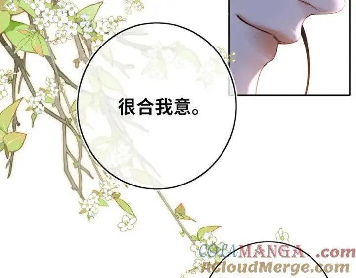 《神医凰后》第15话 灵魂共鸣图28