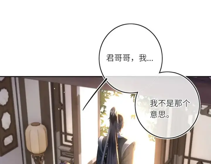 《神医凰后》第15话 灵魂共鸣图36