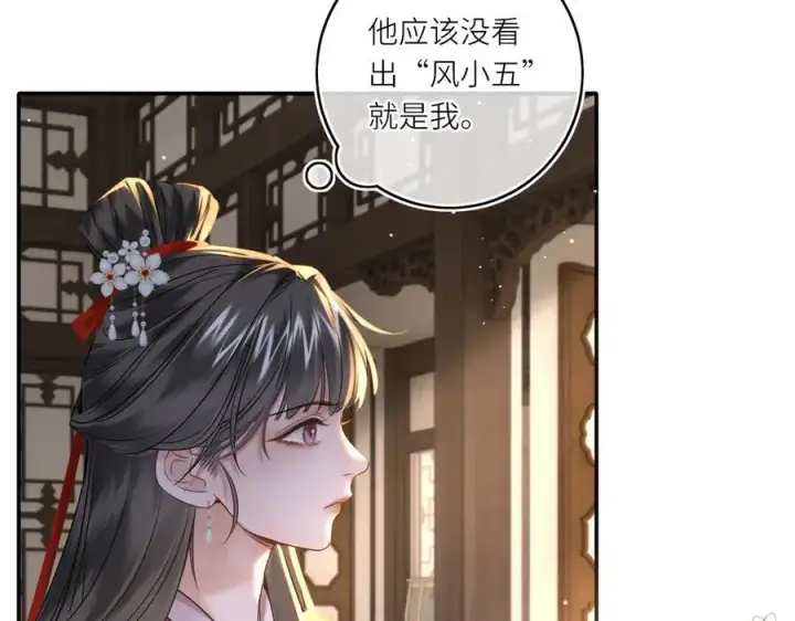 《神医凰后》第15话 灵魂共鸣图38