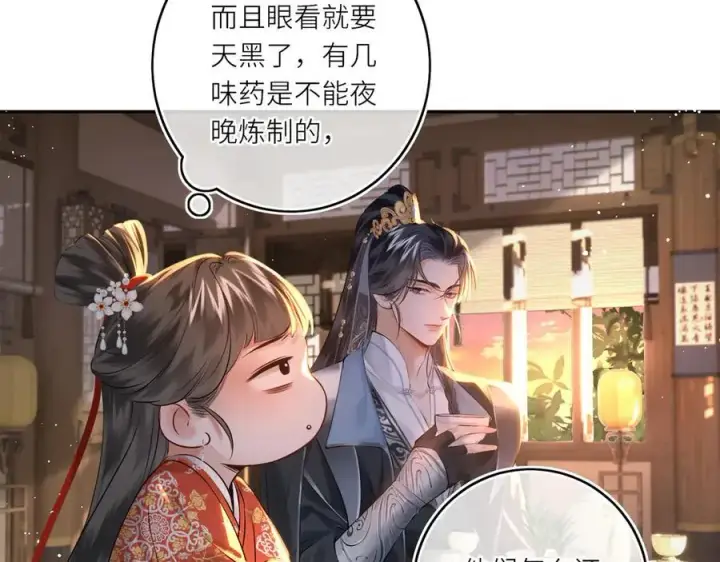 《神医凰后》第15话 灵魂共鸣图44