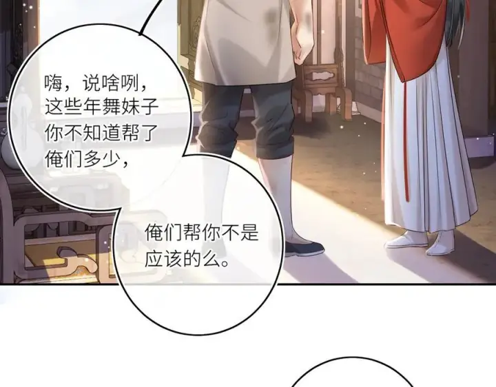 《神医凰后》第15话 灵魂共鸣图6