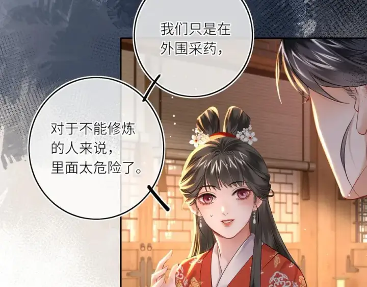 《神医凰后》第15话 灵魂共鸣图60