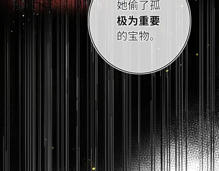 《神医凰后》第15话 灵魂共鸣图69