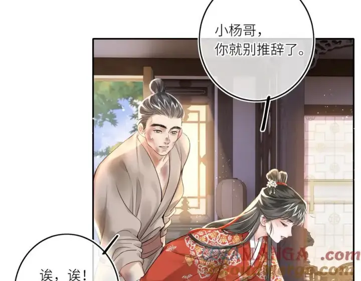 《神医凰后》第15话 灵魂共鸣图7