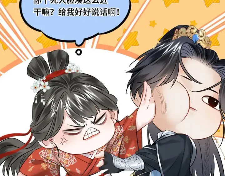 《神医凰后》第15话 灵魂共鸣图71