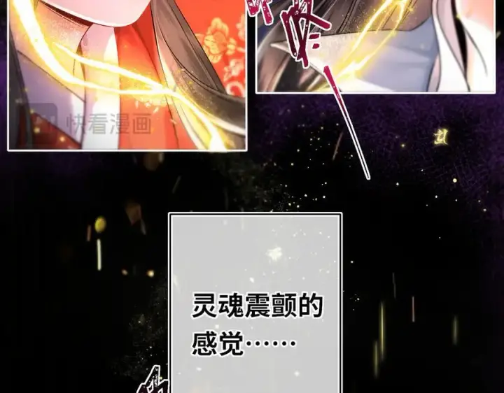 《神医凰后》第15话 灵魂共鸣图78