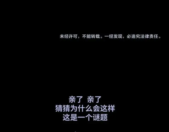 《神医凰后》第15话 灵魂共鸣图90
