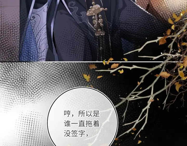 《神医凰后》第16话 退婚图26