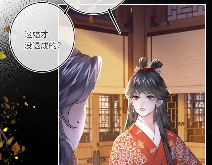 《神医凰后》第16话 退婚图27