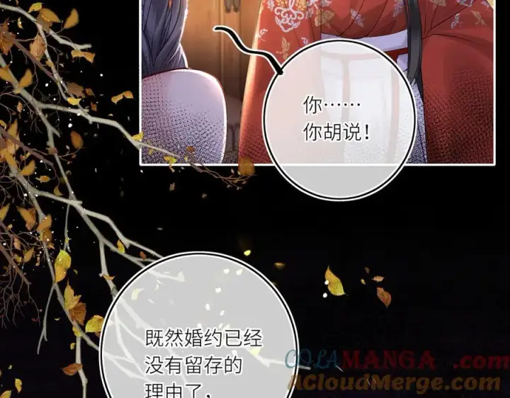 《神医凰后》第16话 退婚图28