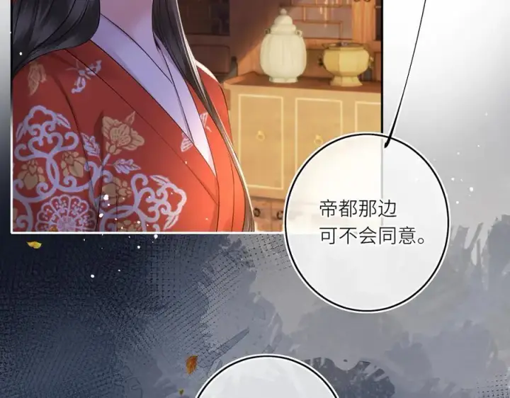 《神医凰后》第16话 退婚图48