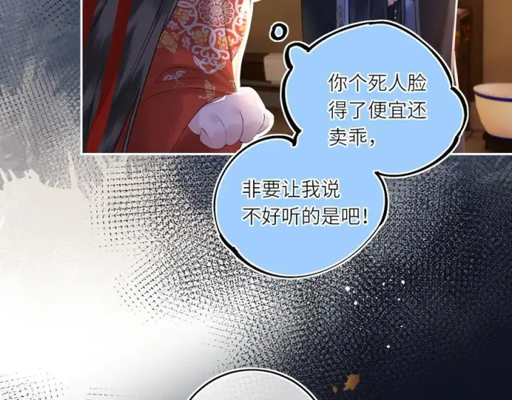 《神医凰后》第16话 退婚图50