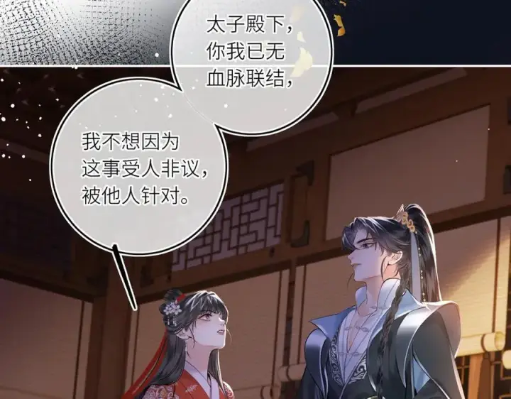 《神医凰后》第16话 退婚图51