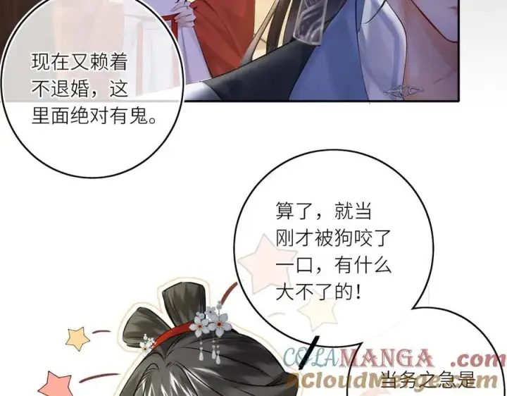 《神医凰后》第16话 退婚图64