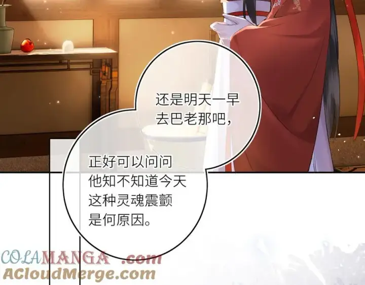 《神医凰后》第16话 退婚图67