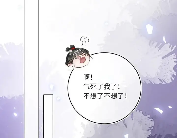 《神医凰后》第16话 退婚图68