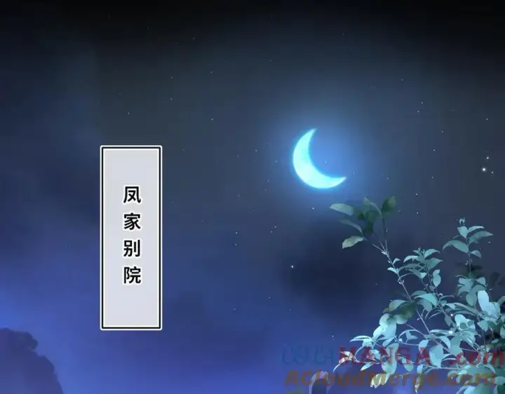 《神医凰后》第16话 退婚图70