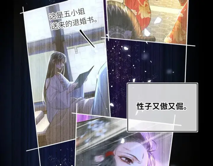 《神医凰后》第16话 退婚图78
