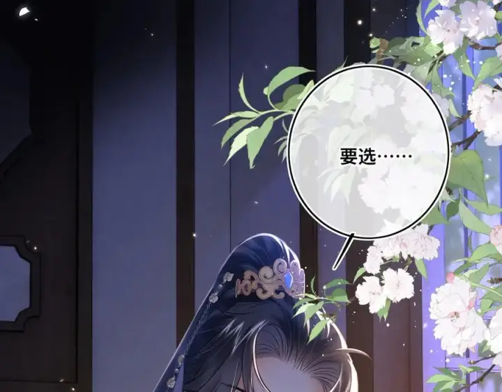 《神医凰后》第16话 退婚图86