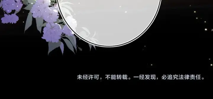 《神医凰后》第16话 退婚图89