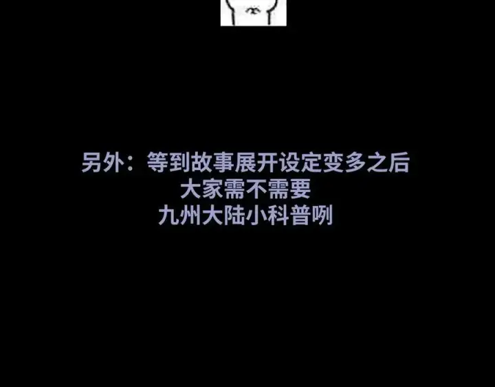 《神医凰后》第16话 退婚图92