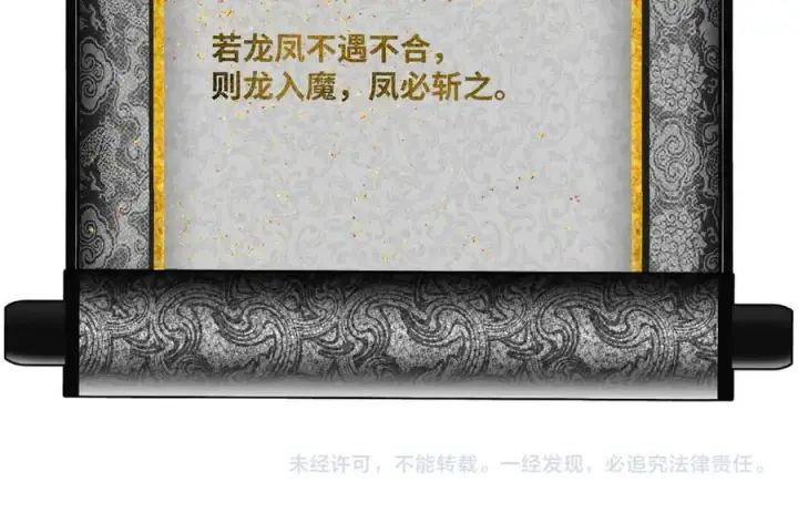 《神医凰后》第17话 隐忧图106
