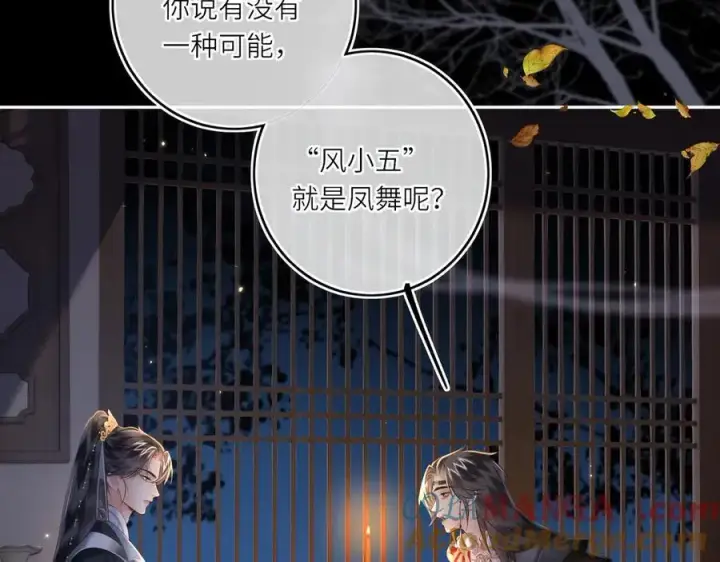 《神医凰后》第17话 隐忧图33