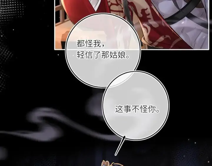 《神医凰后》第17话 隐忧图38