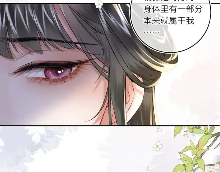 《神医凰后》第17话 隐忧图58