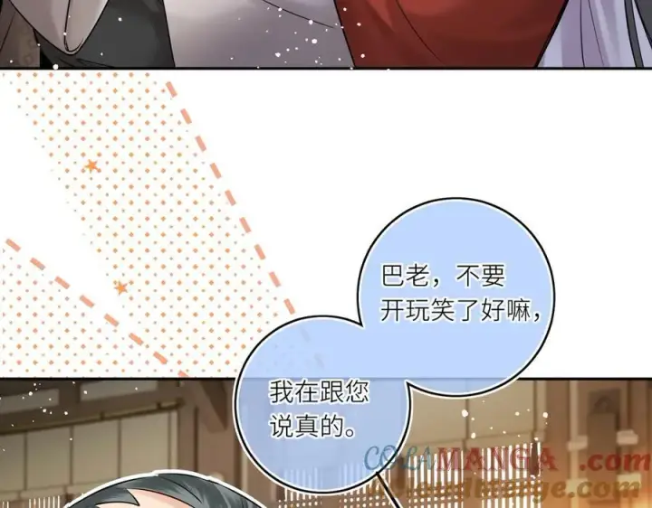 《神医凰后》第17话 隐忧图61