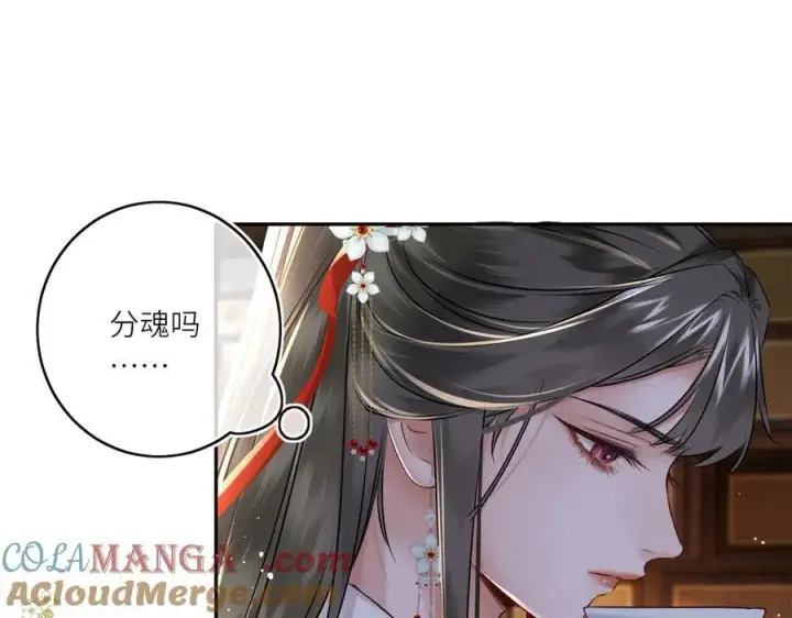 《神医凰后》第17话 隐忧图69