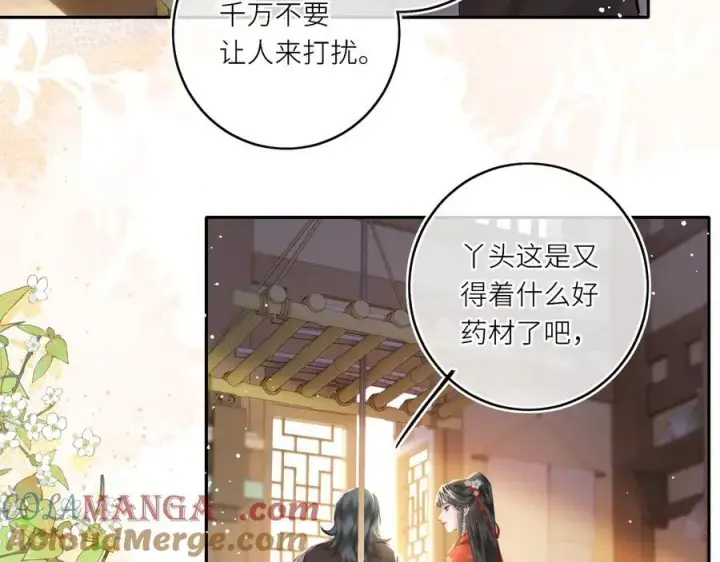 《神医凰后》第17话 隐忧图81