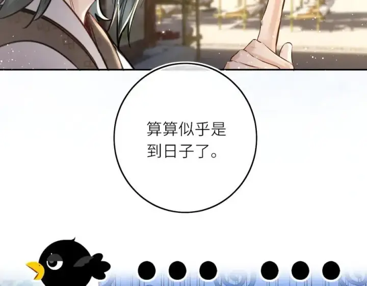 《神医凰后》第18话 刹那图24