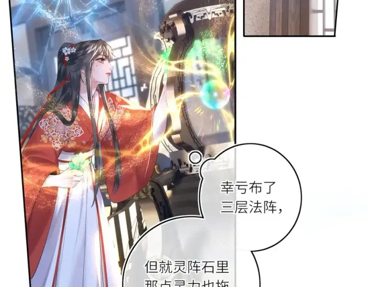《神医凰后》第18话 刹那图57