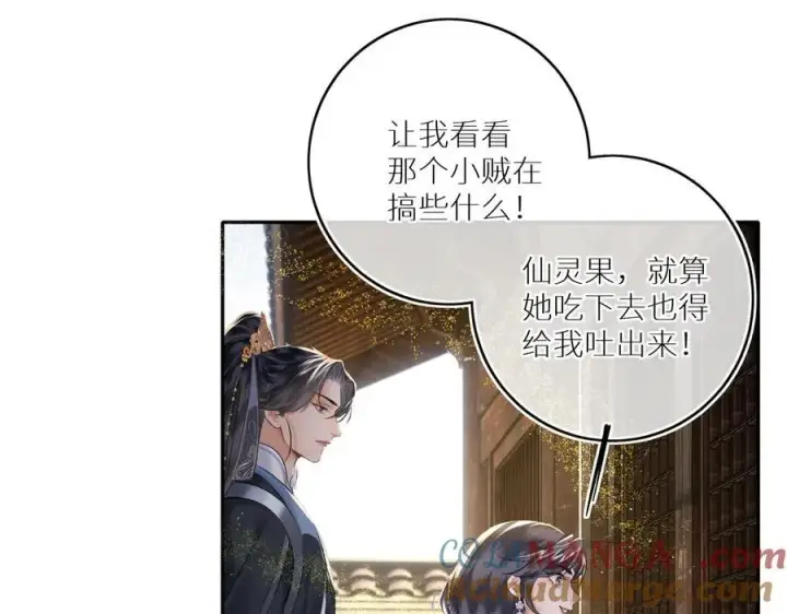 《神医凰后》第18话 刹那图67