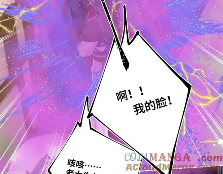 《神医凰后》第18话 刹那图76