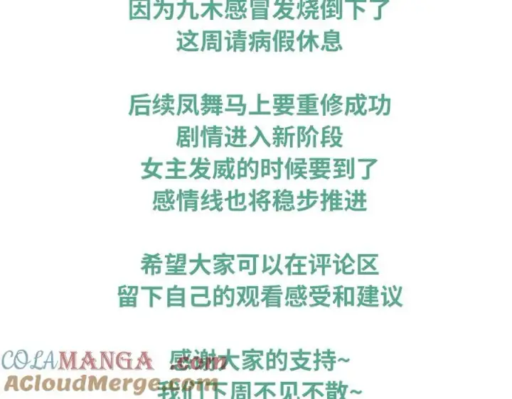 《神医凰后》5月5日请假条图2