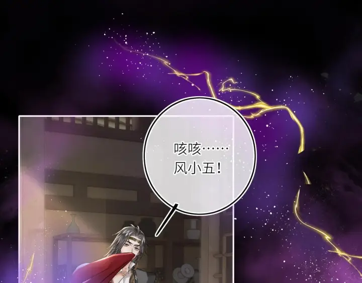 《神医凰后》第19话 交个朋友图18