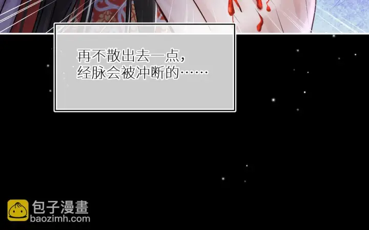 《神医凰后》第19话 交个朋友图34
