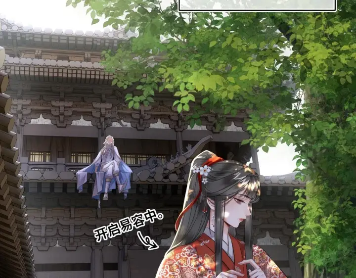 《神医凰后》第19话 交个朋友图47