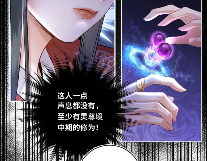 《神医凰后》第19话 交个朋友图49