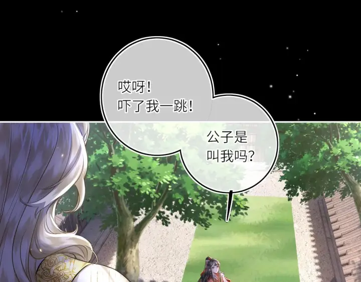 《神医凰后》第19话 交个朋友图52