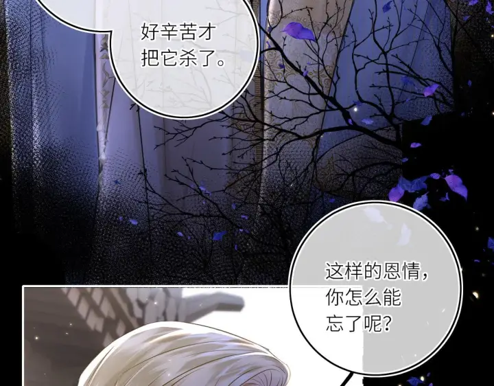 《神医凰后》第19话 交个朋友图56