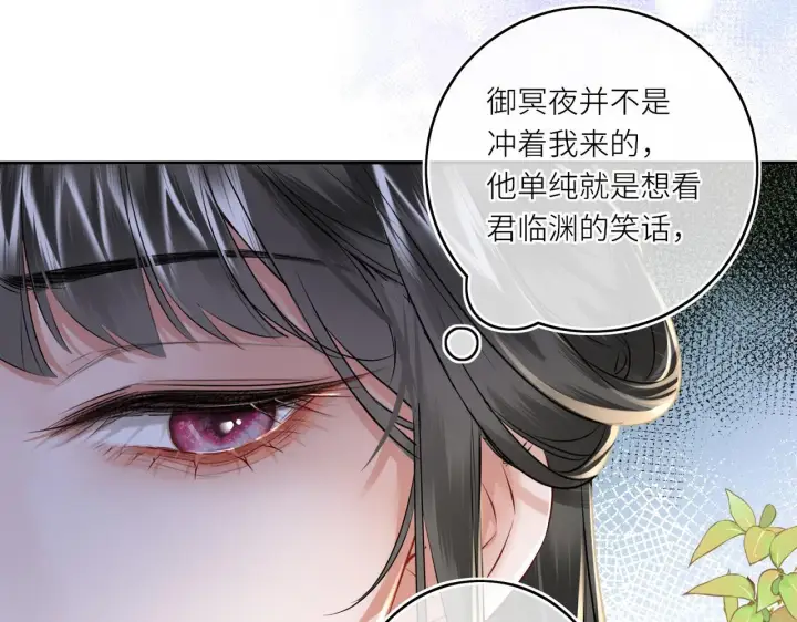 《神医凰后》第19话 交个朋友图79