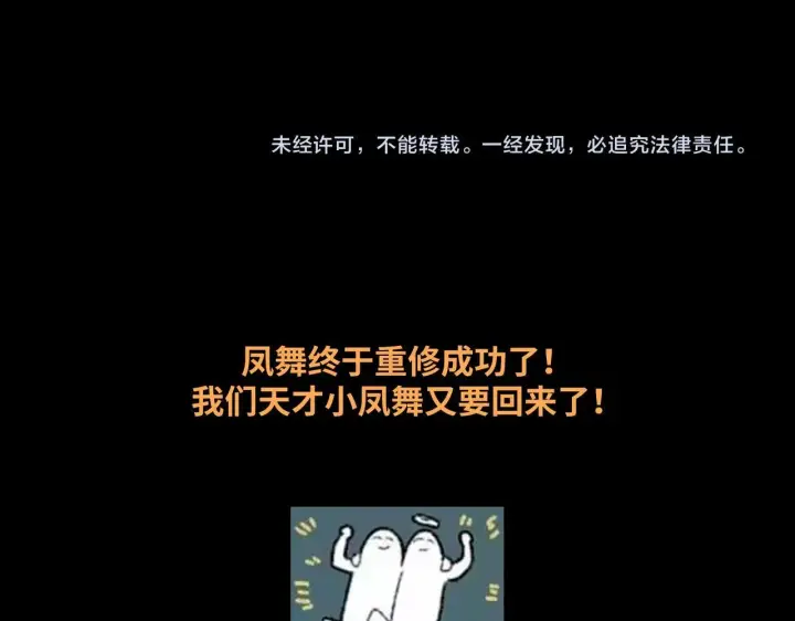 《神医凰后》第20话 激活！凤凰神血图105