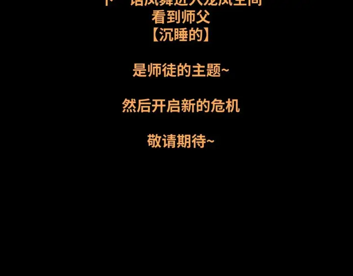 《神医凰后》第20话 激活！凤凰神血图107